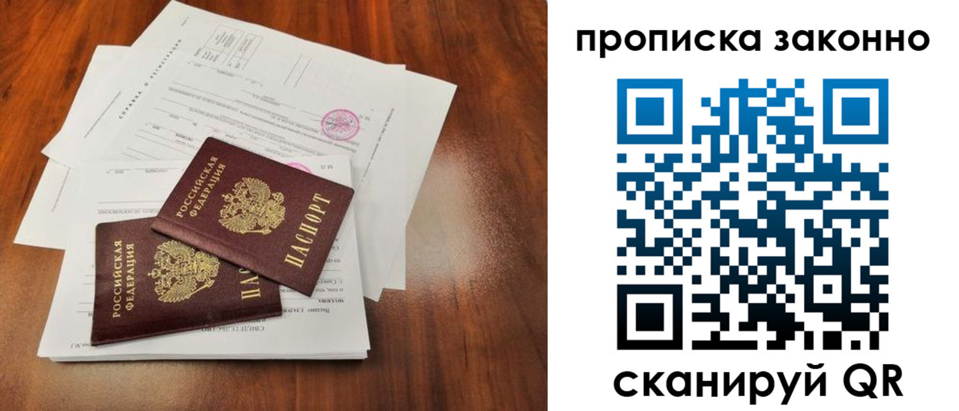 временная регистрация собственник в Ессентуках